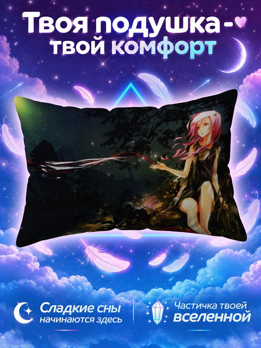 Подушка Инори Юзуриха в ночи