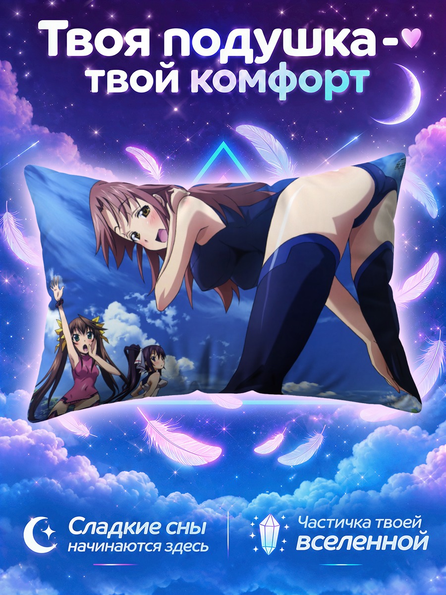 Подушка Фан Линьинь на пляже