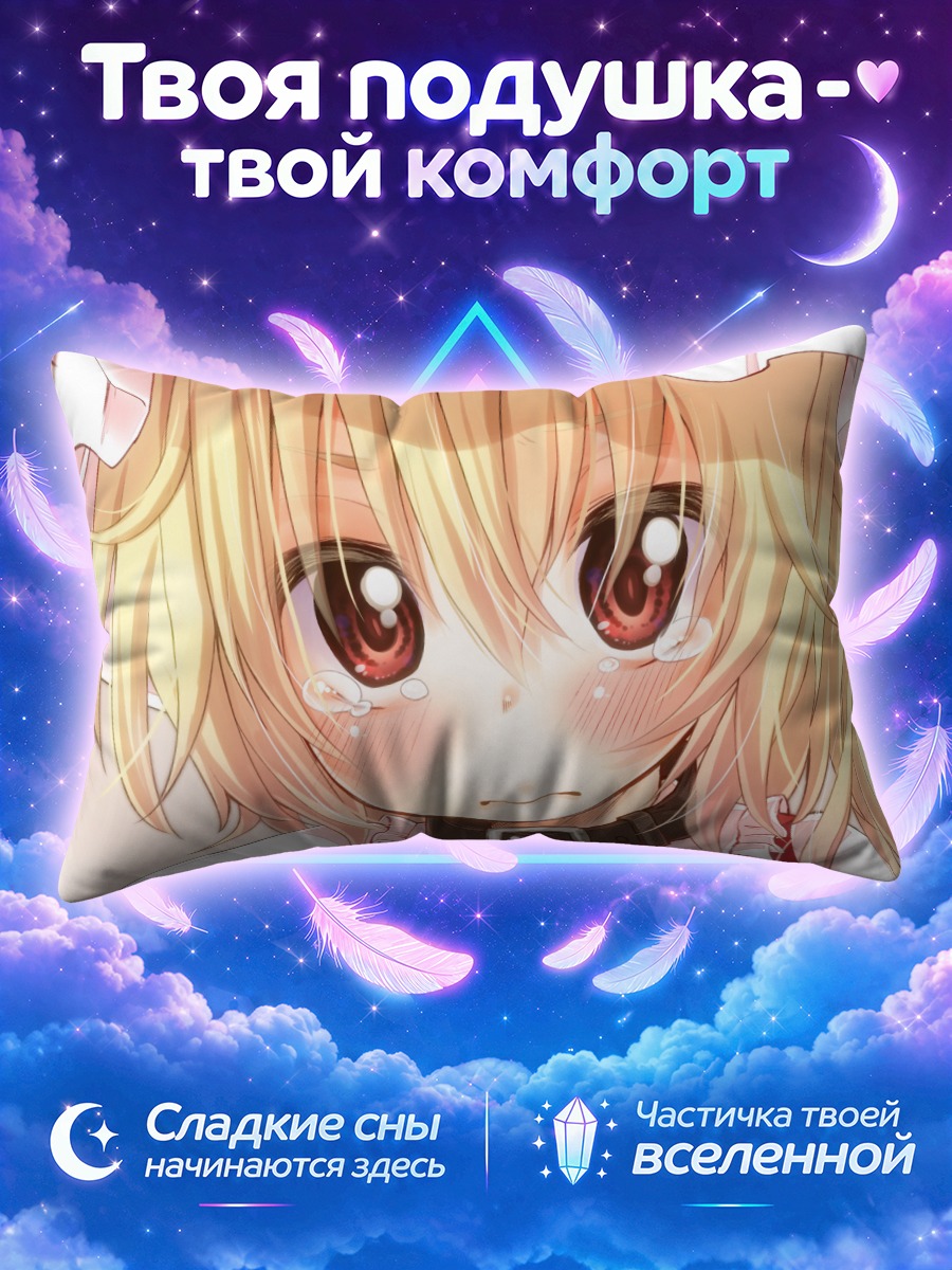Подушка Фландр Скарлет