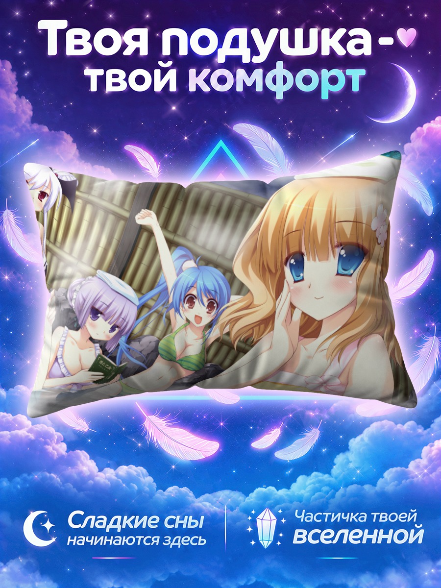 Подушка Хикари Акечи и подруги