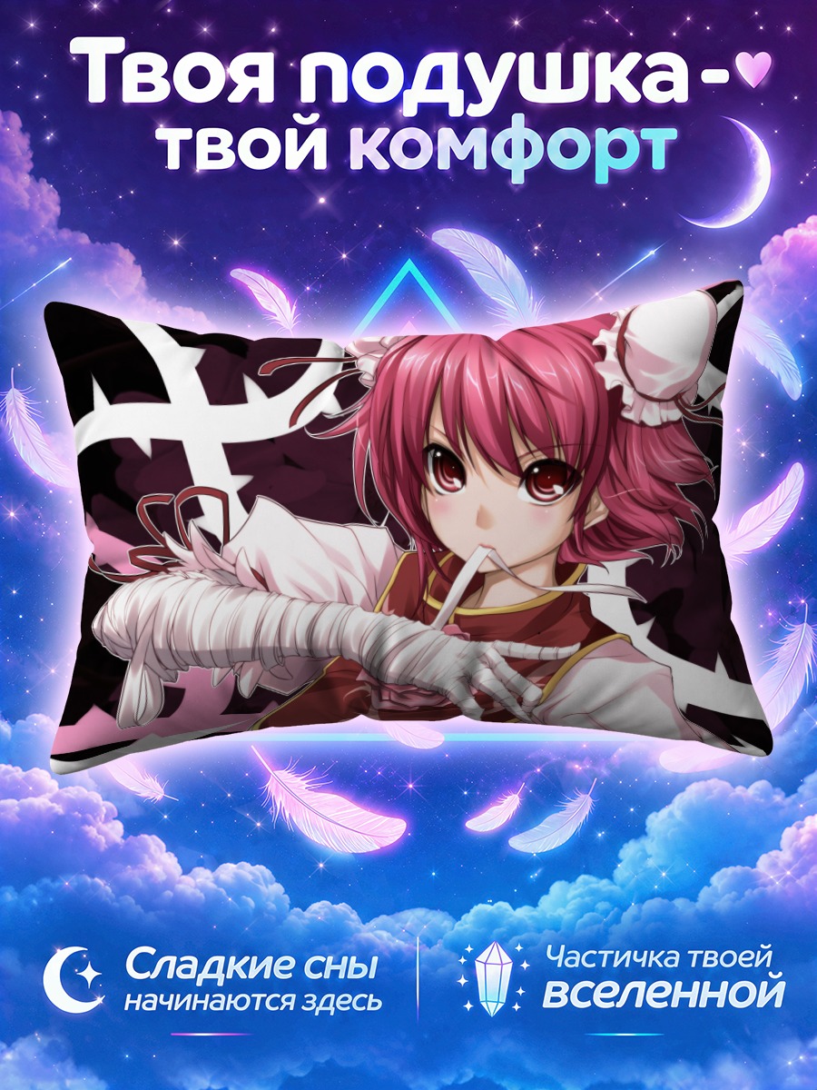 Подушка Ибараки Касэн в красном