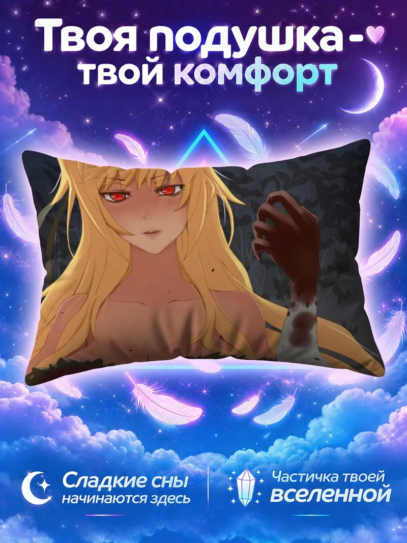 Подушка Киссшот Ацеролаоррион в лесу