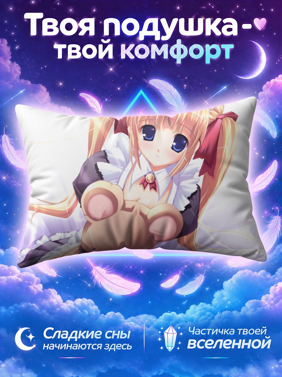 Подушка Горничная с мишкой