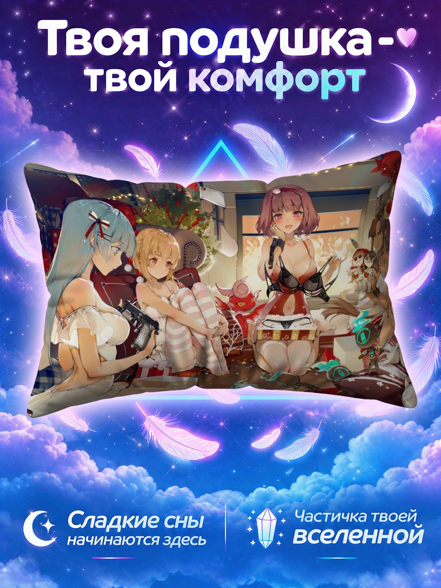 Подушка Девичник в белье