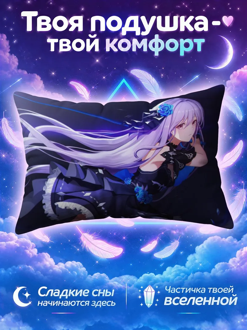 Подушка Фиолетововолосая с мечом в вихре волос