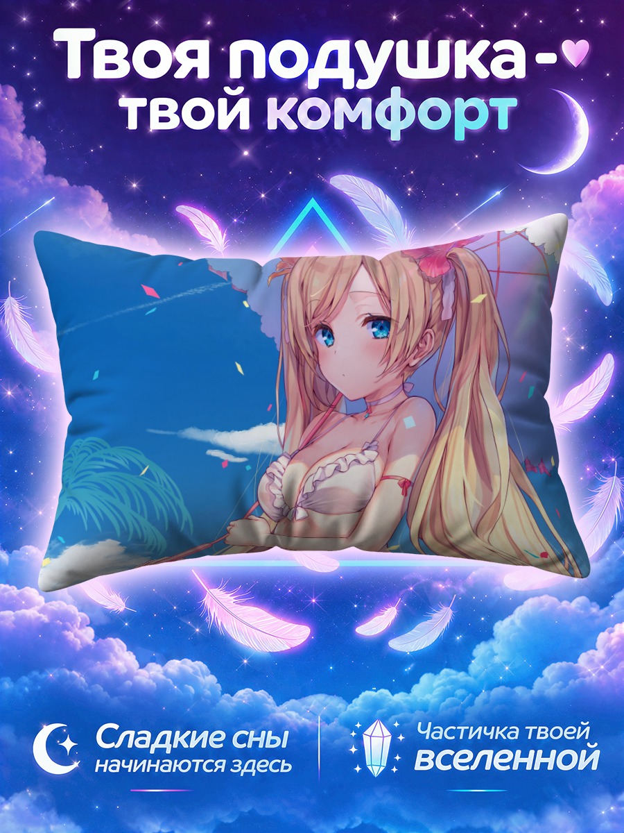 Подушка Девушка с зонтом под небом
