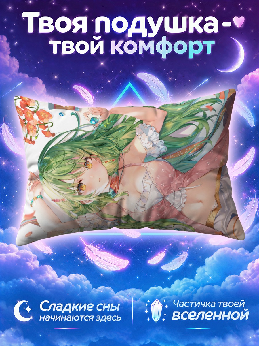 Подушка Мику Хацунэ в розовом корсете
