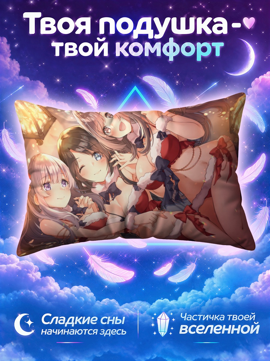 Подушка Юика Мицуминэ в красном