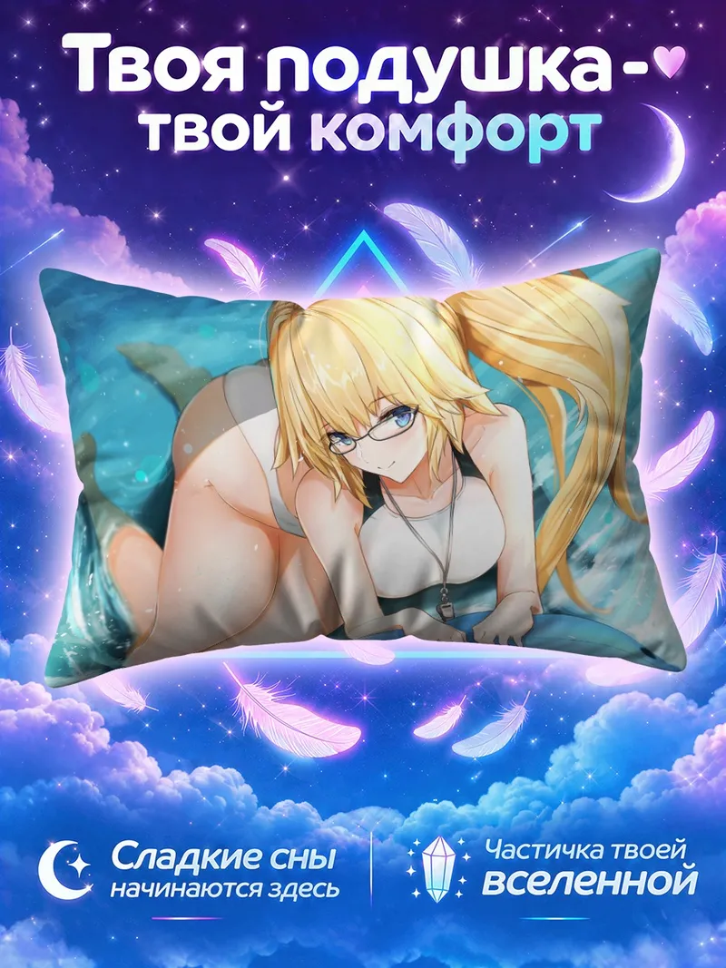 Подушка Жанна в очках у синей волны
