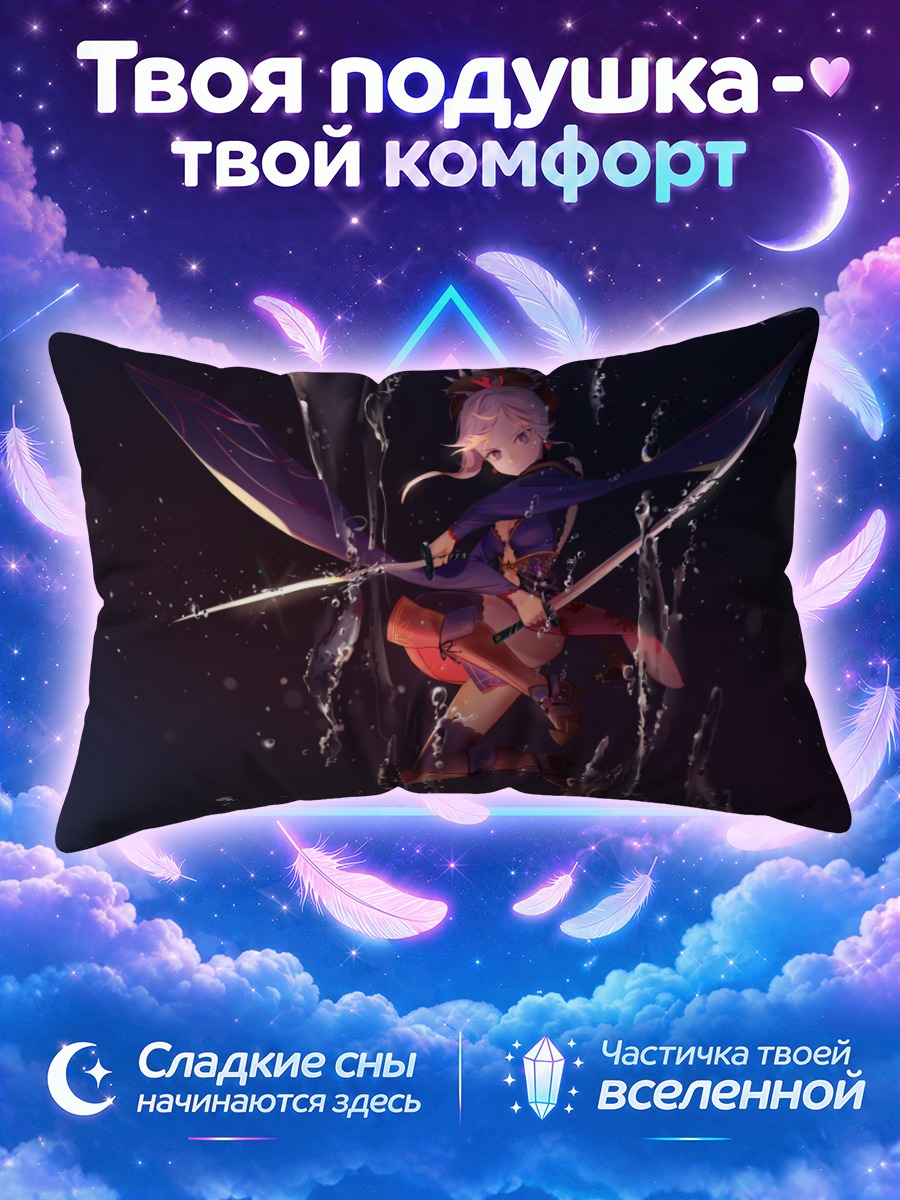Подушка Миямото Мусаси среди брызг