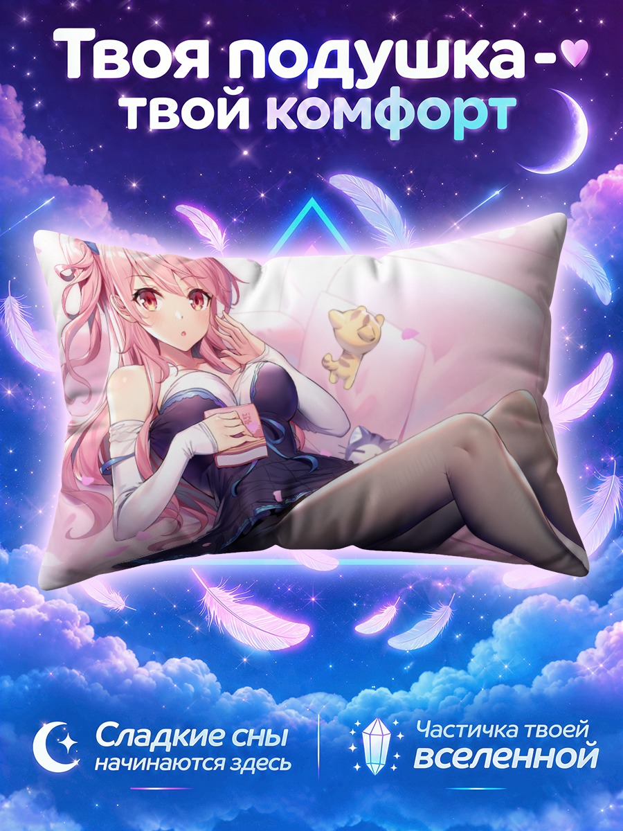 Подушка Девушка с книгой на розовой кровати