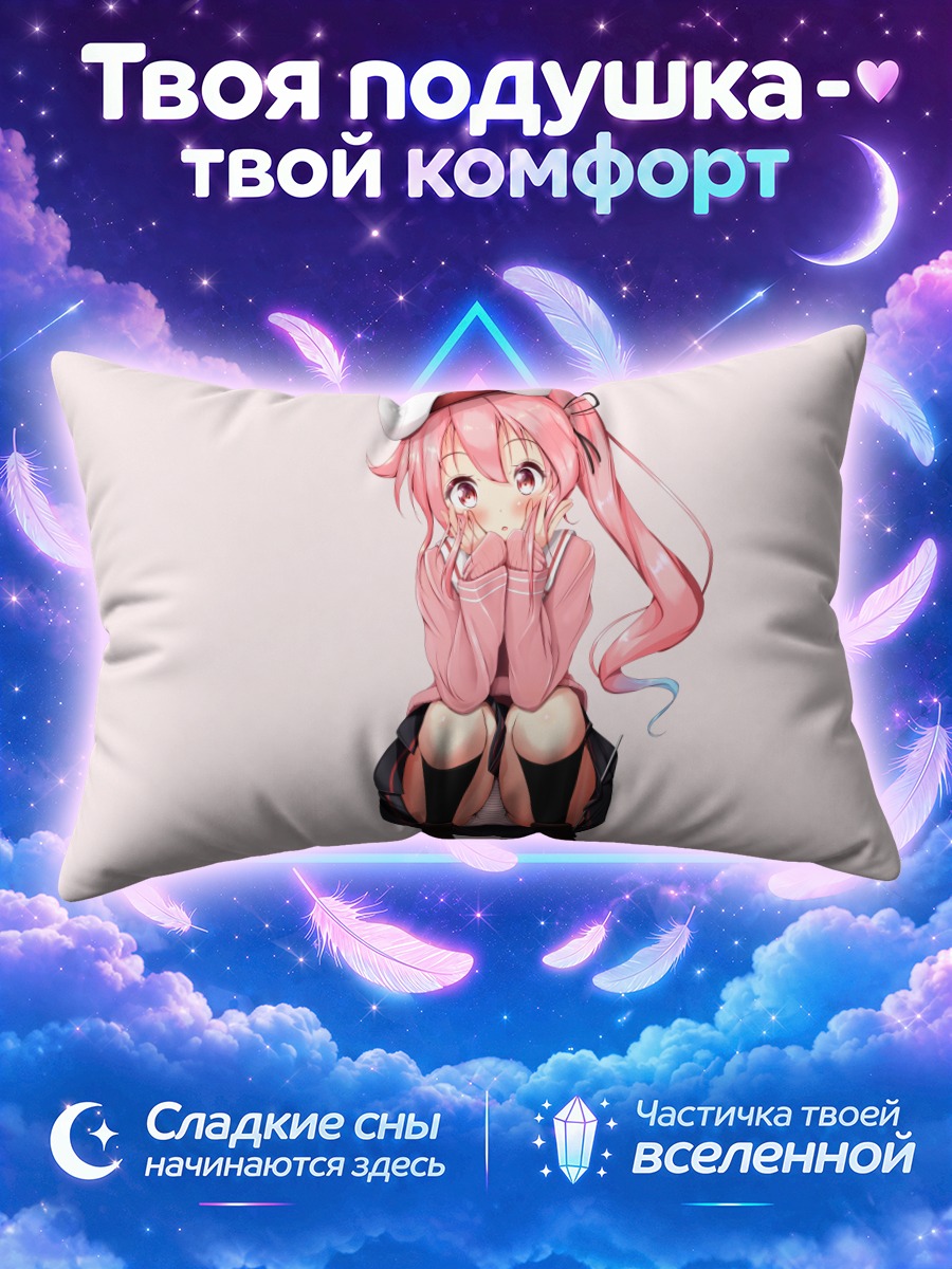Подушка Харусаме в берете