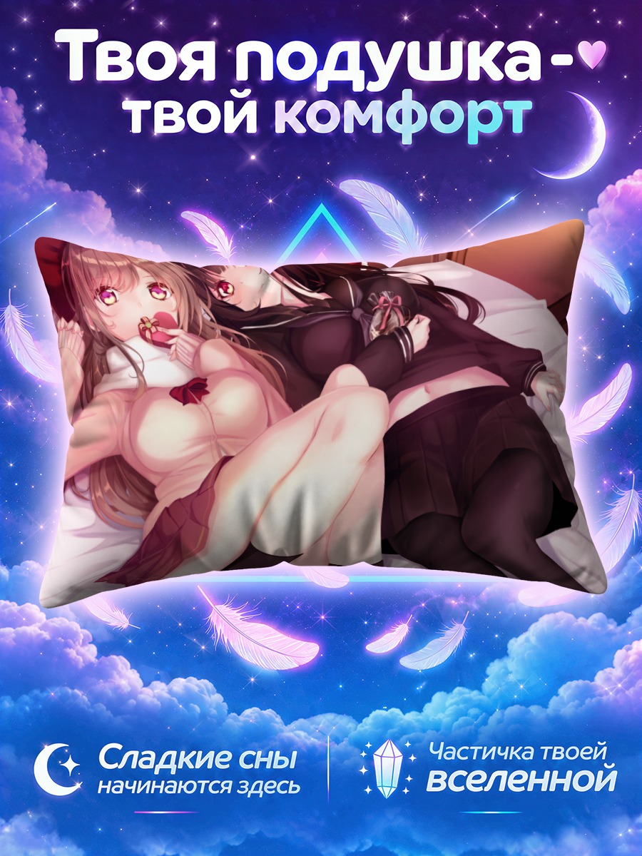 Подушка Девушки в школьной форме на постели