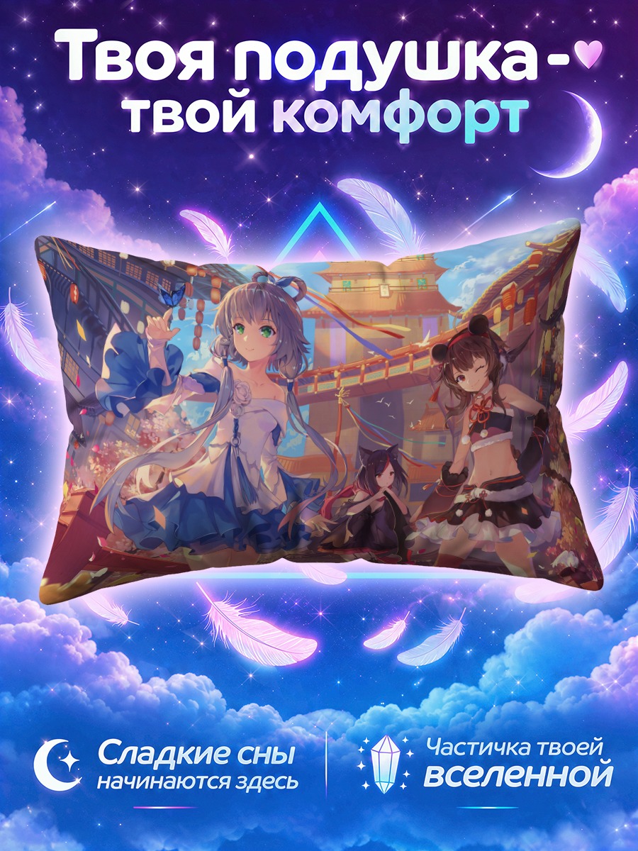 Подушка Ло Тяньи в сакуре