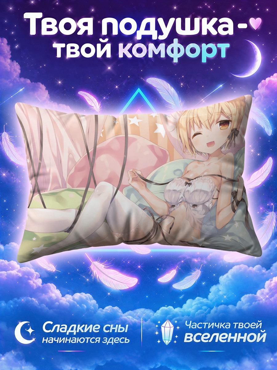 Подушка Блондинка с лентой на кровати