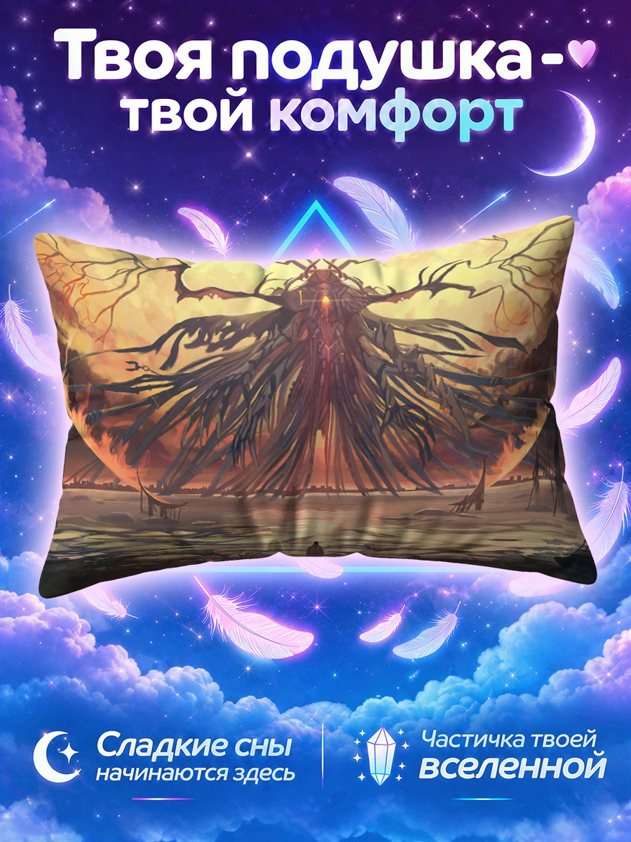 Подушка Космический колосс