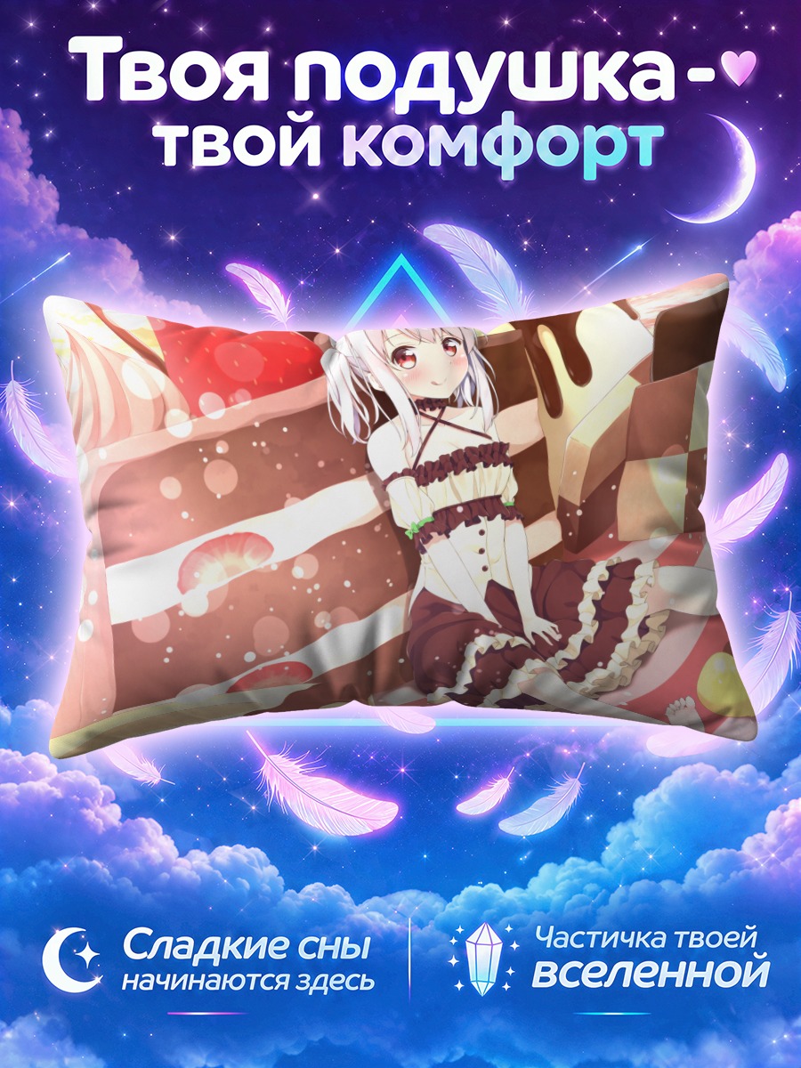Подушка Тишью-тян на торте