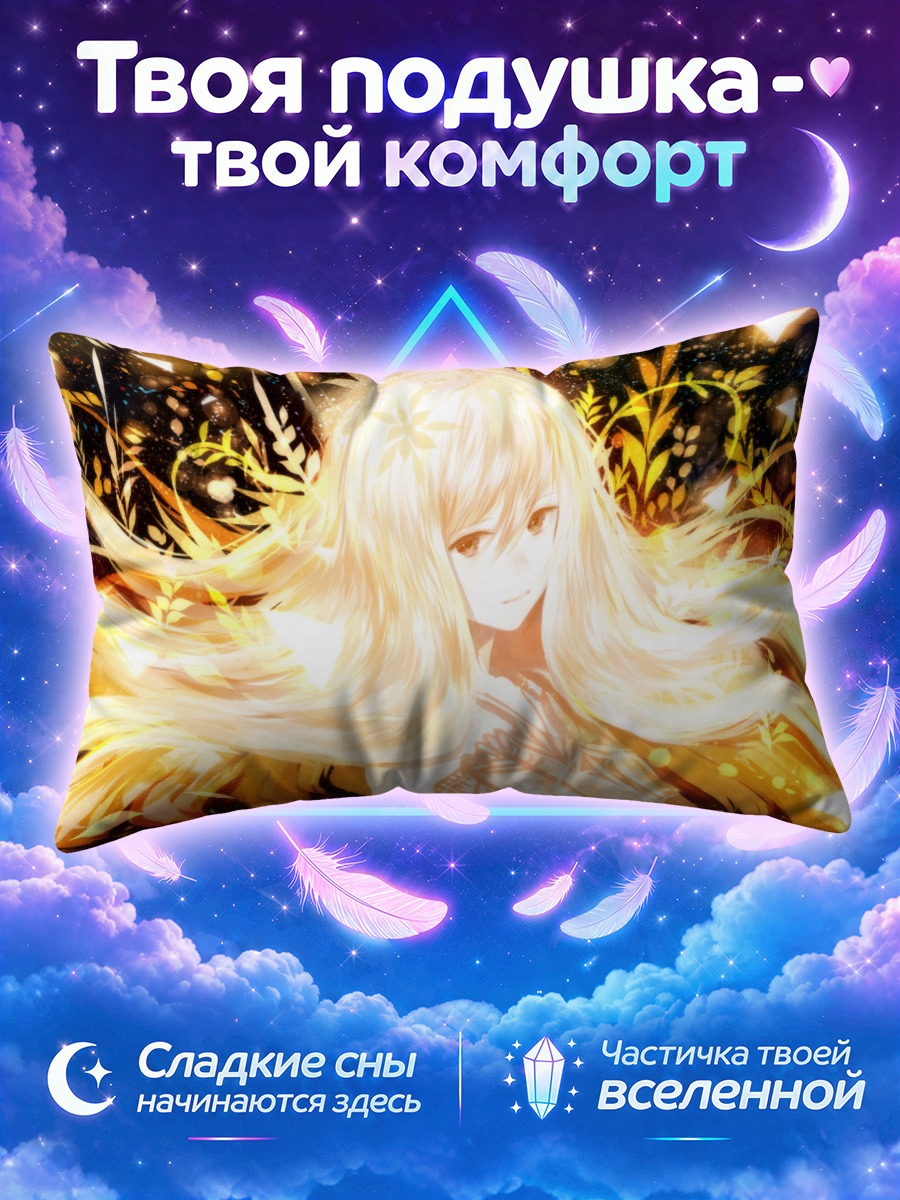 Подушка Золотое сияние