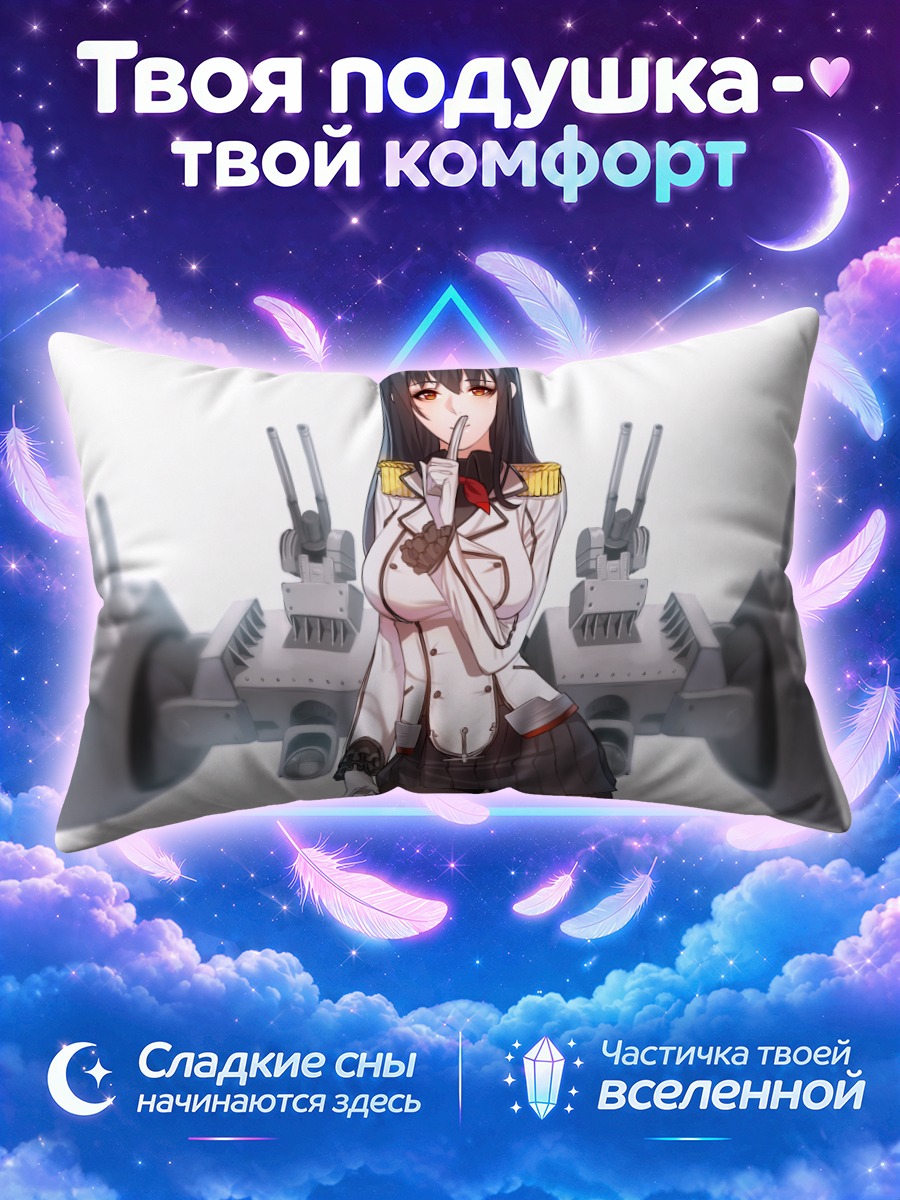 Подушка Утаха Касумигаока с пушками