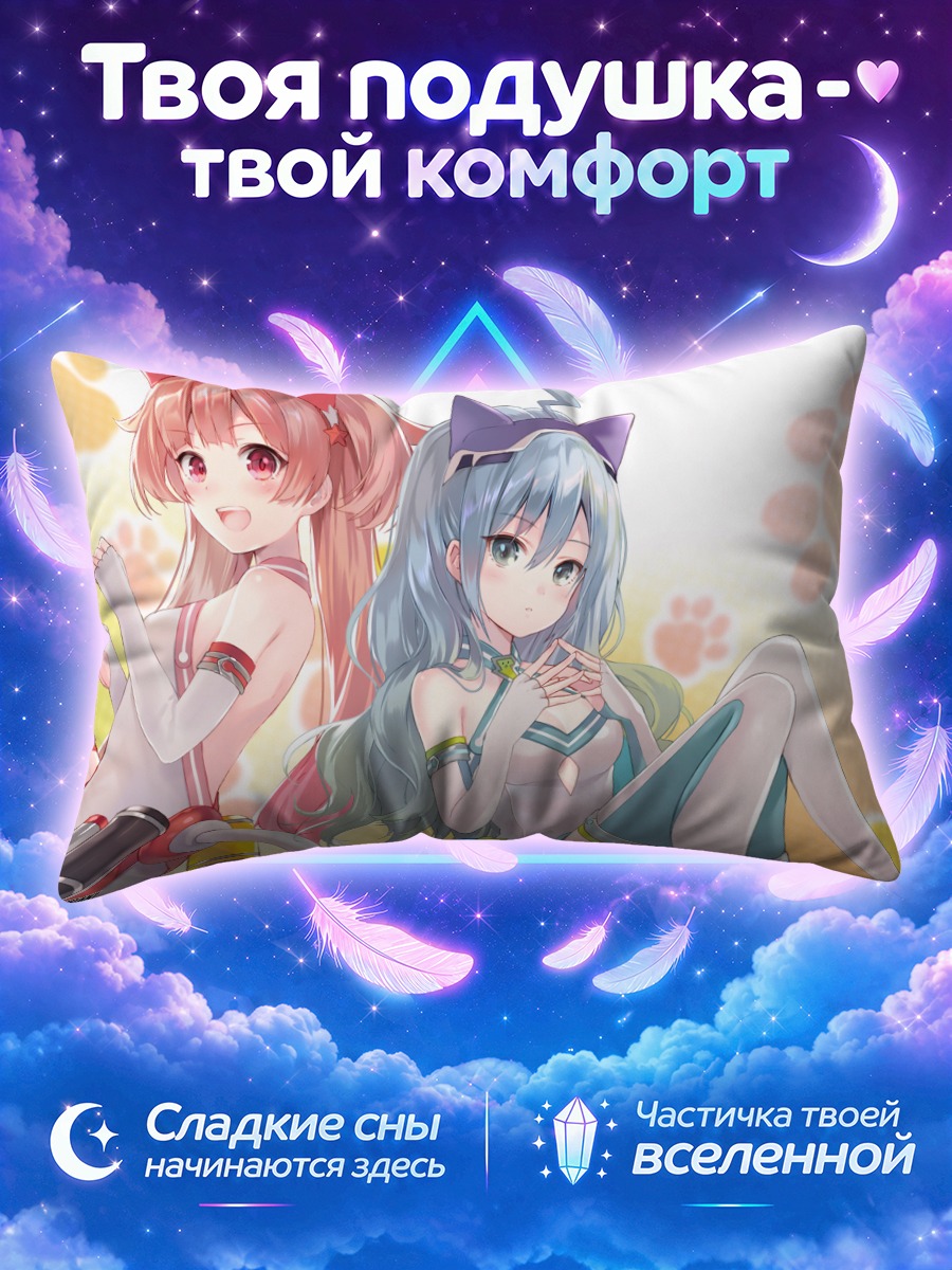Подушка Сумако и Супика