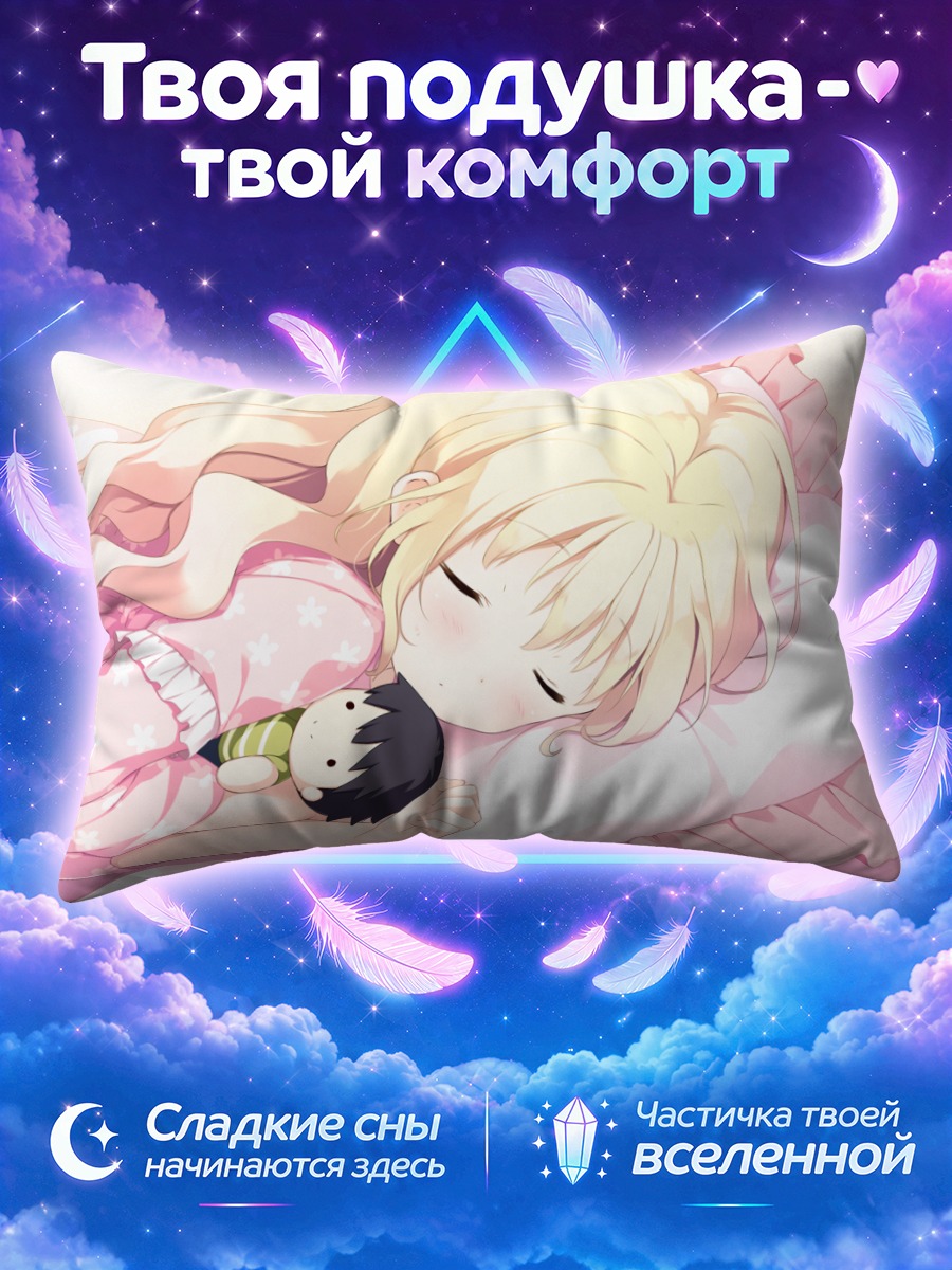 Подушка Юи Комари с игрушкой