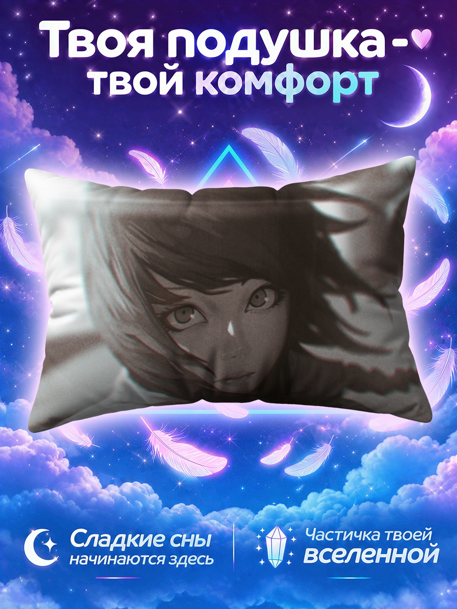 Подушка Меланхоличный взгляд