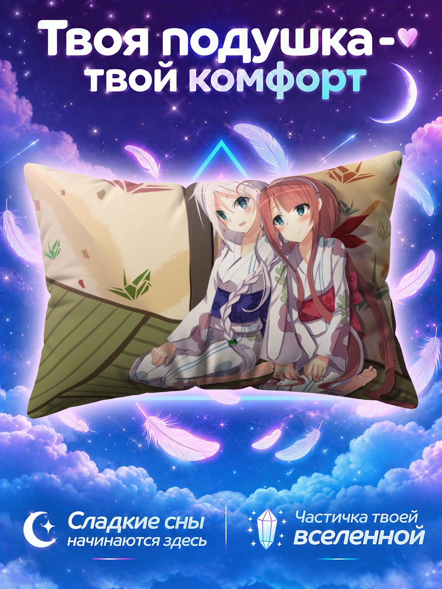 Подушка Кавакадзе и Умикадзе