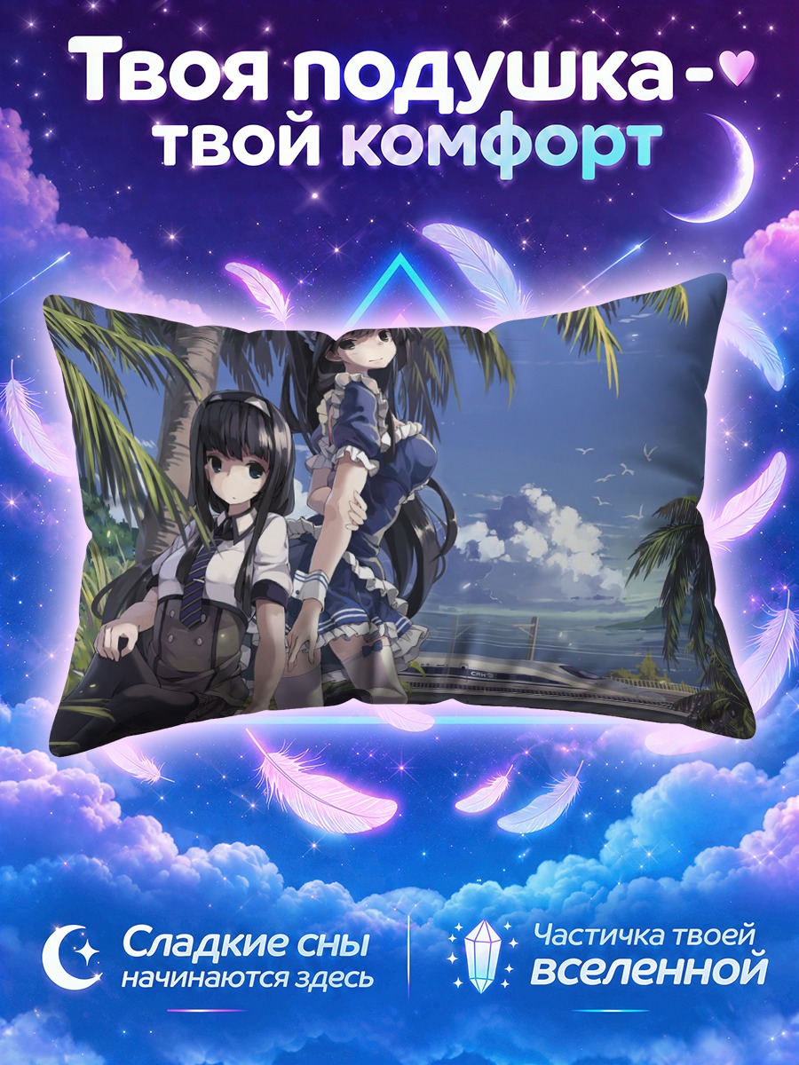Подушка Горничные под пальмами