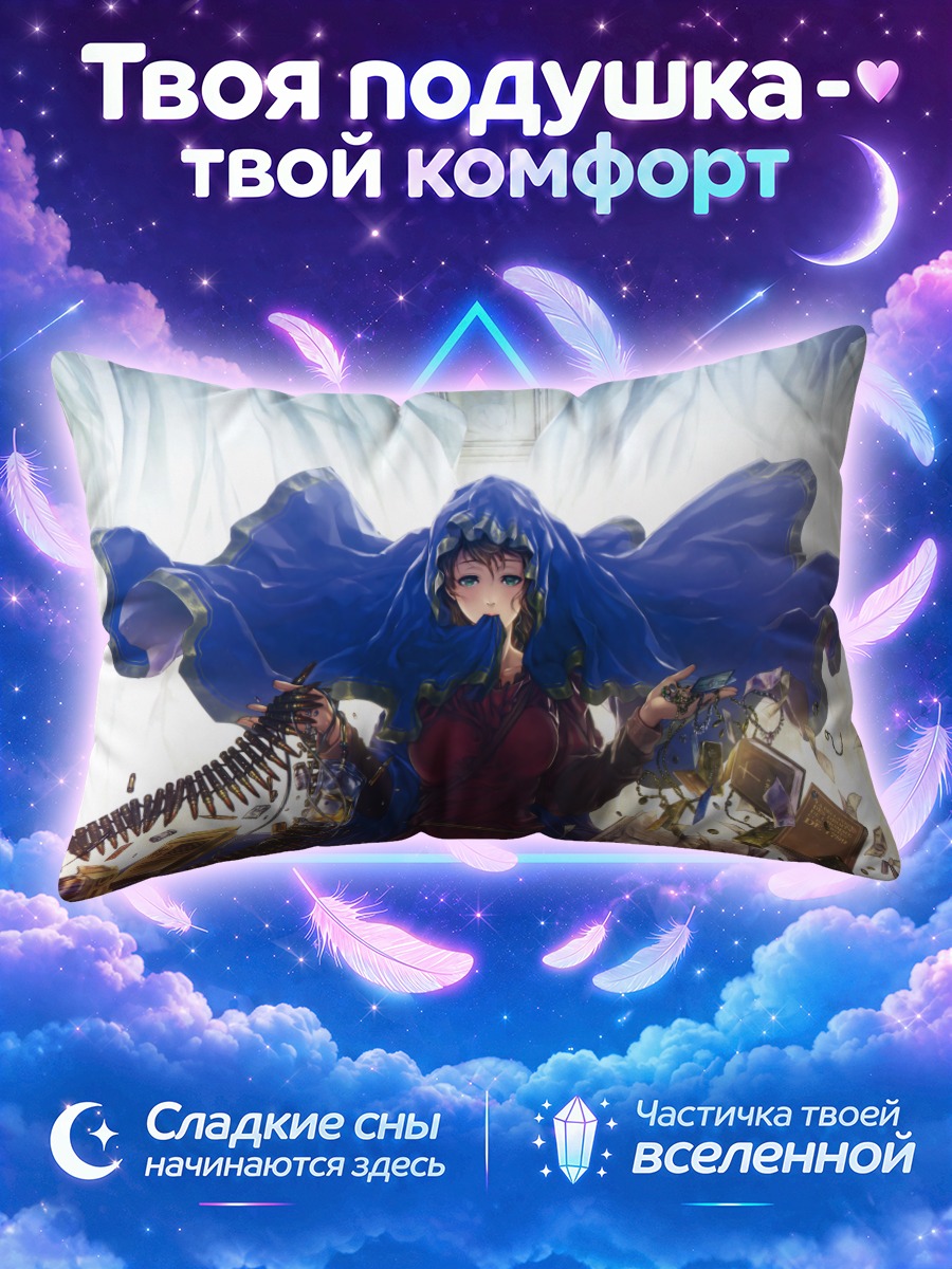 Подушка Девушка с книгами