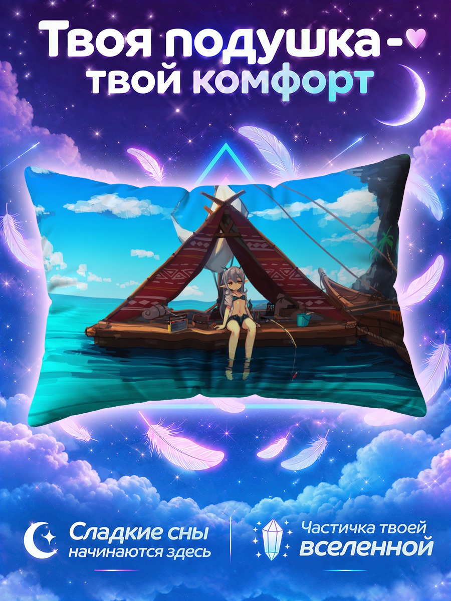 Подушка Девушка босиком у бирюзовой воды