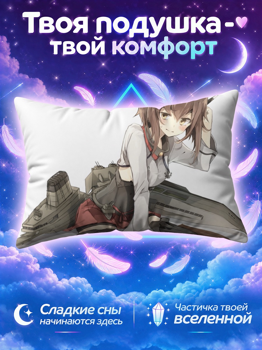 Подушка Тайхо на палубе авианосца