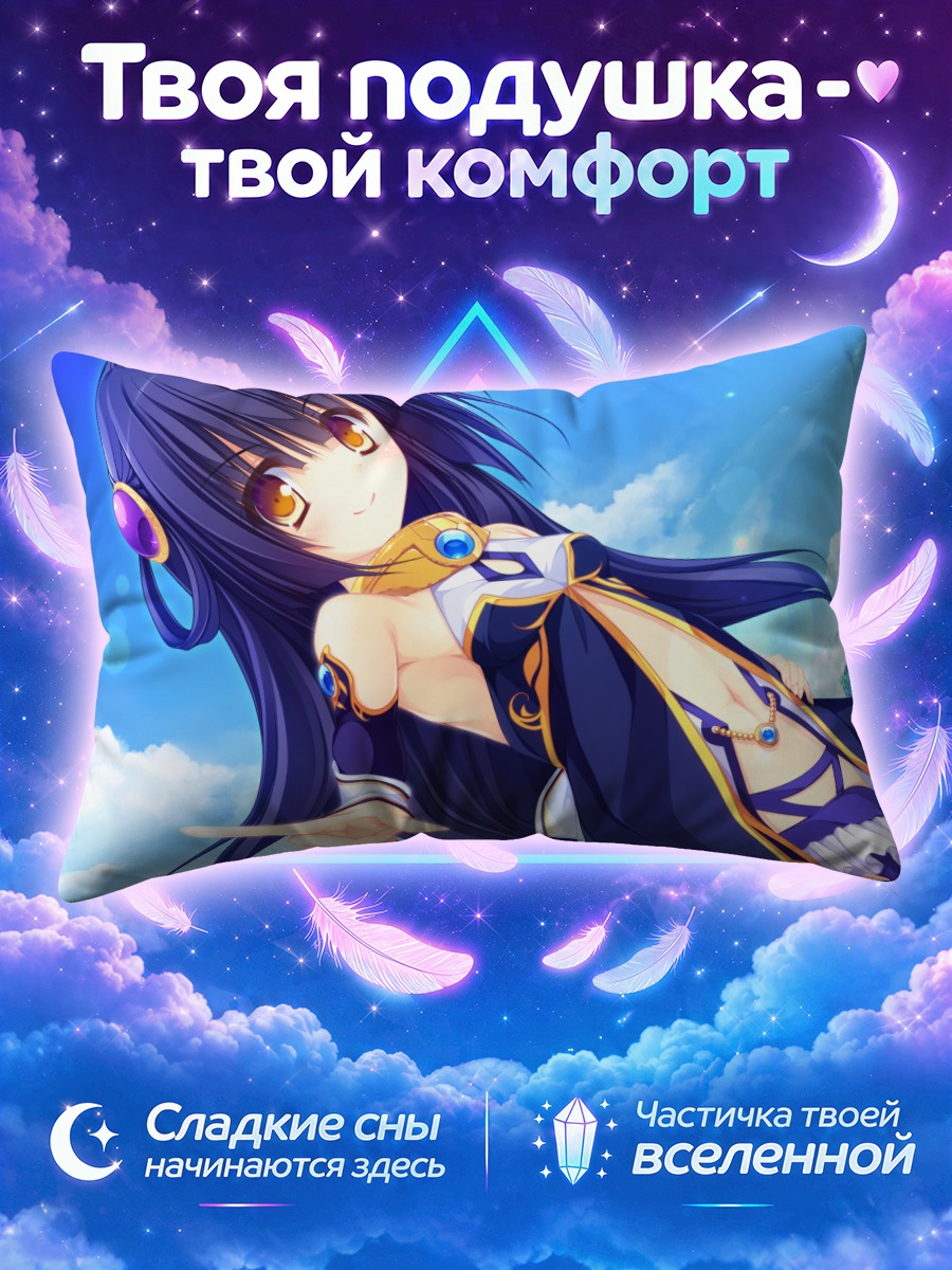 Подушка Риру Уэйл в небе