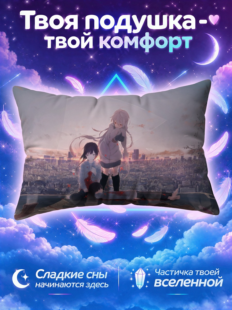 Подушка Иа на крыше в кровавом закате