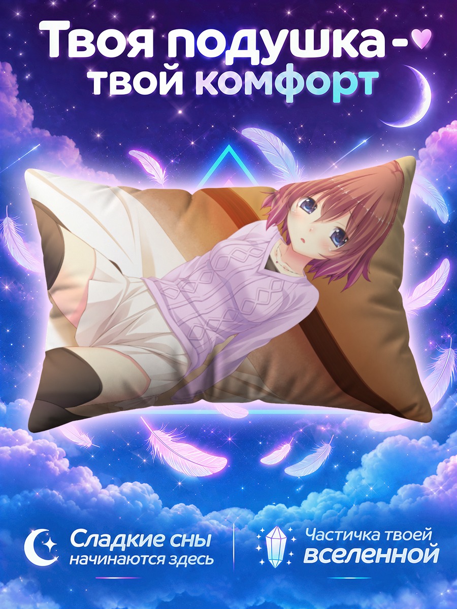 Подушка Карин Обара в кровати