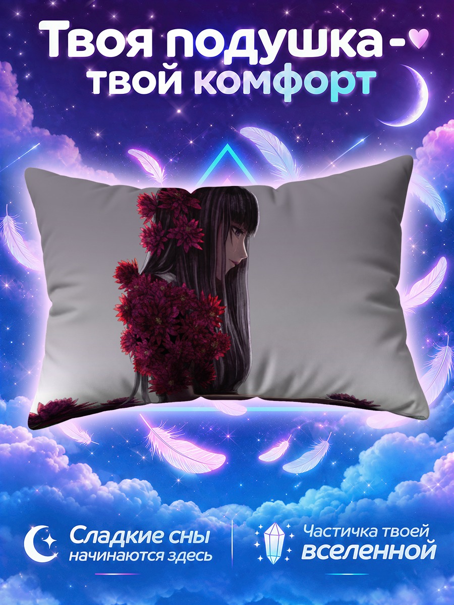 Подушка Девушка с чёрными волосами у воды