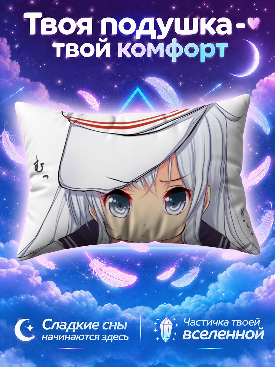 Подушка Хибики из Канколле