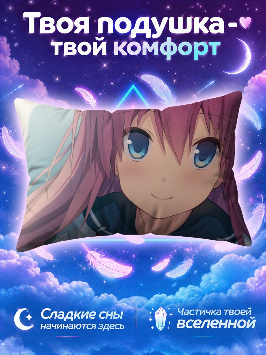 Подушка Асука Курасина