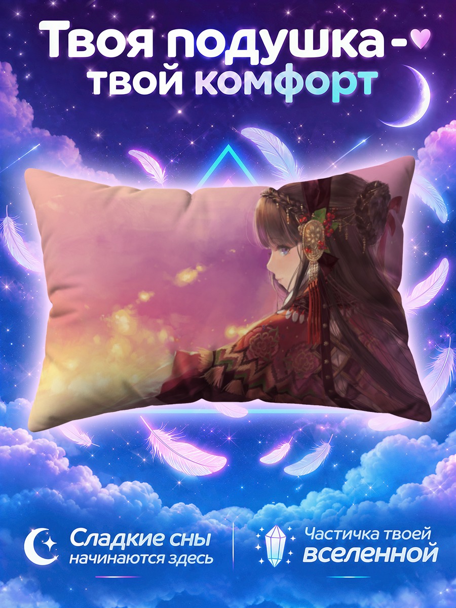 Подушка Девушка в кимоно на фоне розового заката