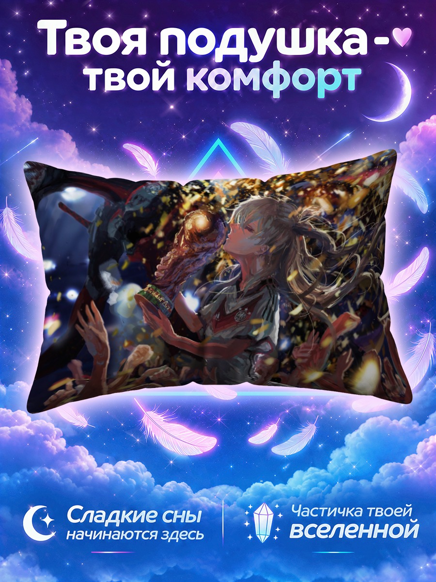 Подушка Аска Лэнгли на концерте
