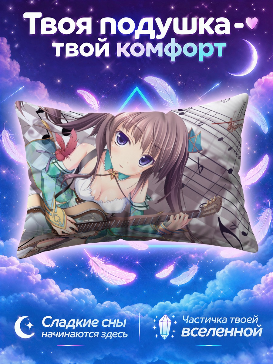 Подушка Кейко Хирасака с гитарой