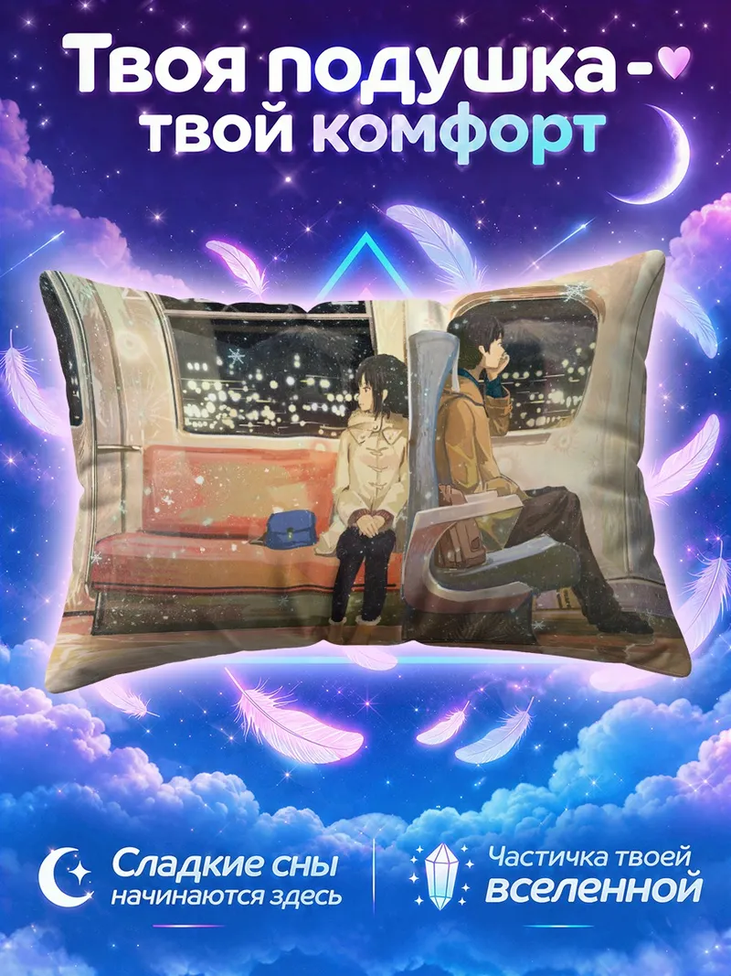 Подушка Мику Хацунэ у окна зимнего поезда