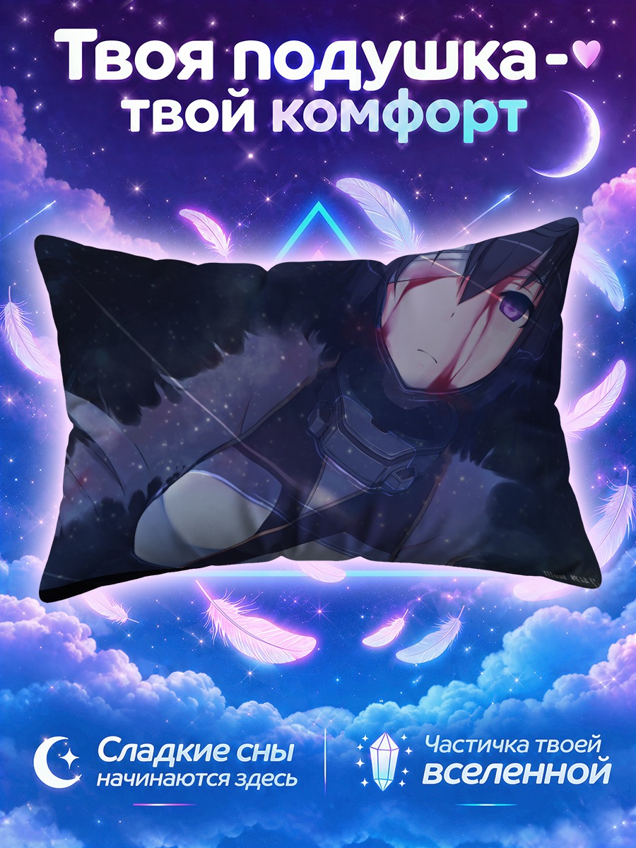Подушка Нагато в сумерках