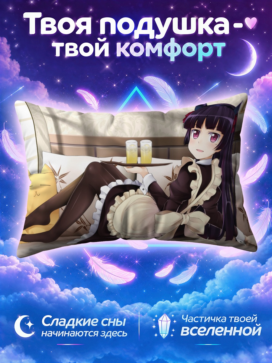 Подушка Рури Гоко в фартуке