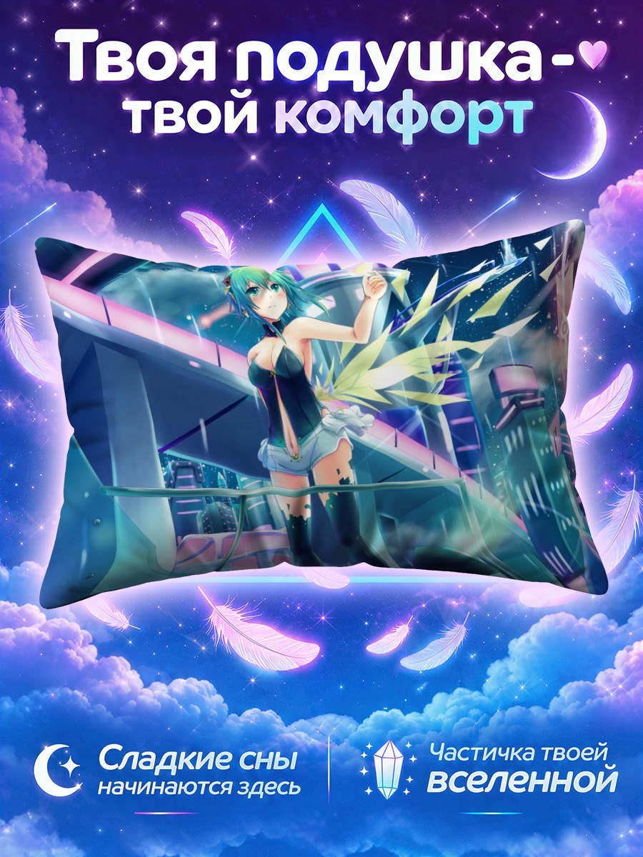 Подушка Гуми в кибергороде