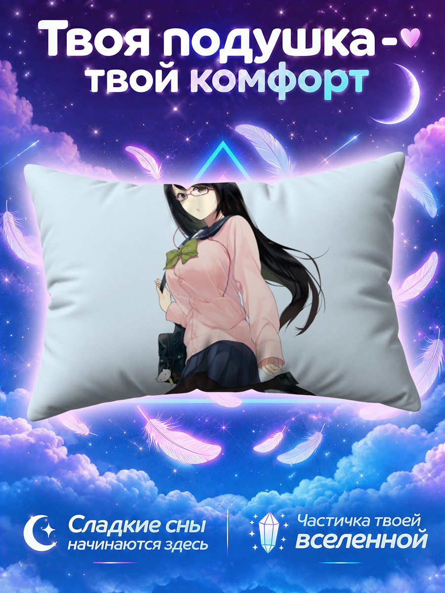 Подушка Школьница с длинными волосами и сумкой