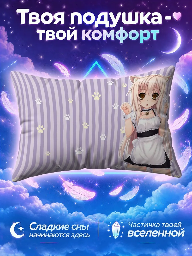 Подушка Кошка-горничная на полосатом фоне
