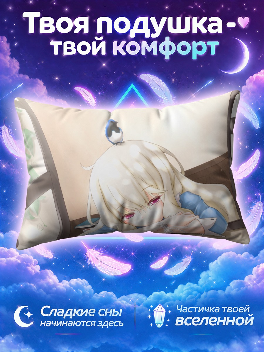 Подушка Мэри Козакура в тени