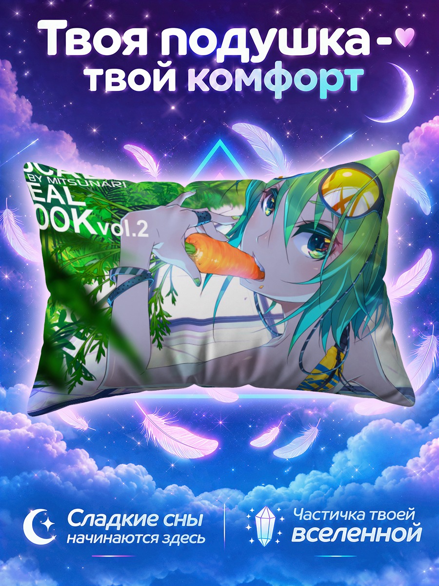 Подушка Гуми с морковкой