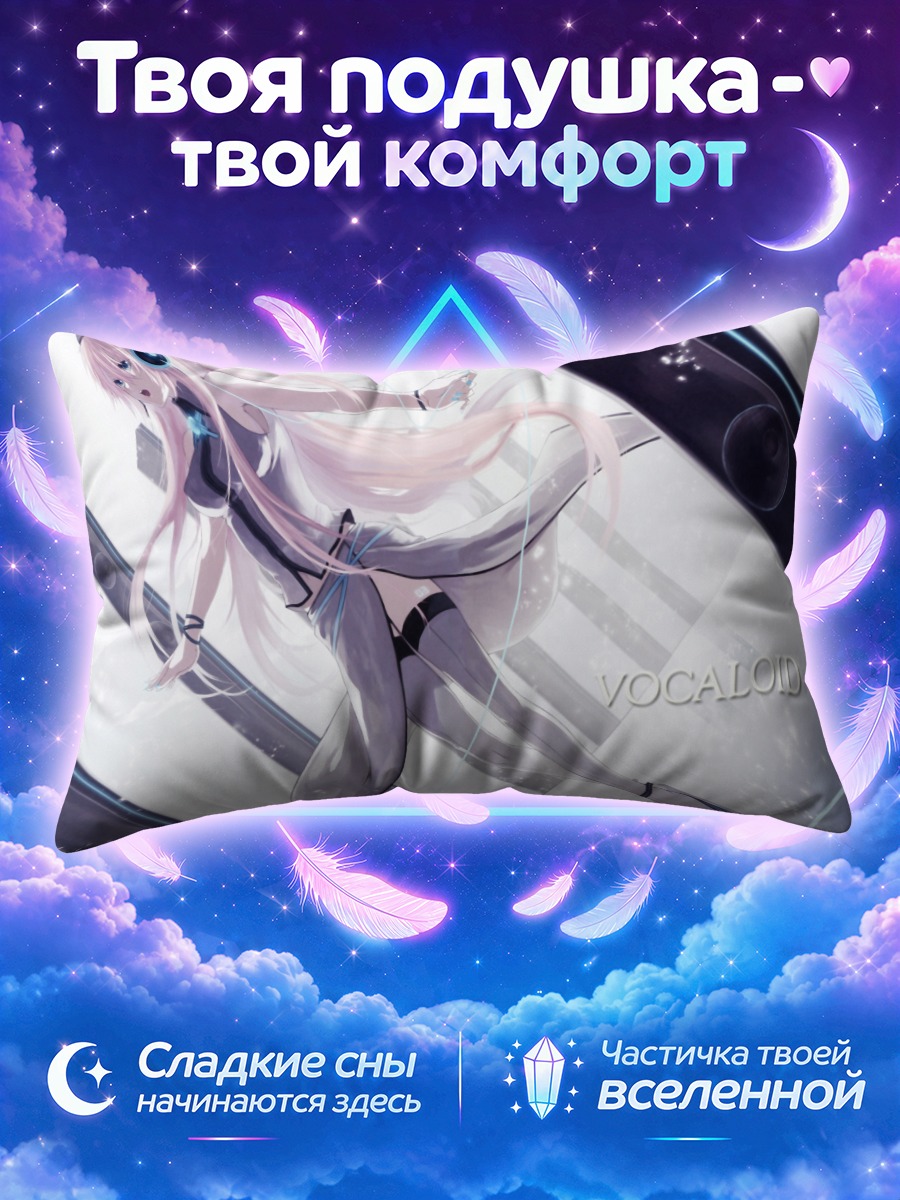 Подушка Мегурине Лука в белом
