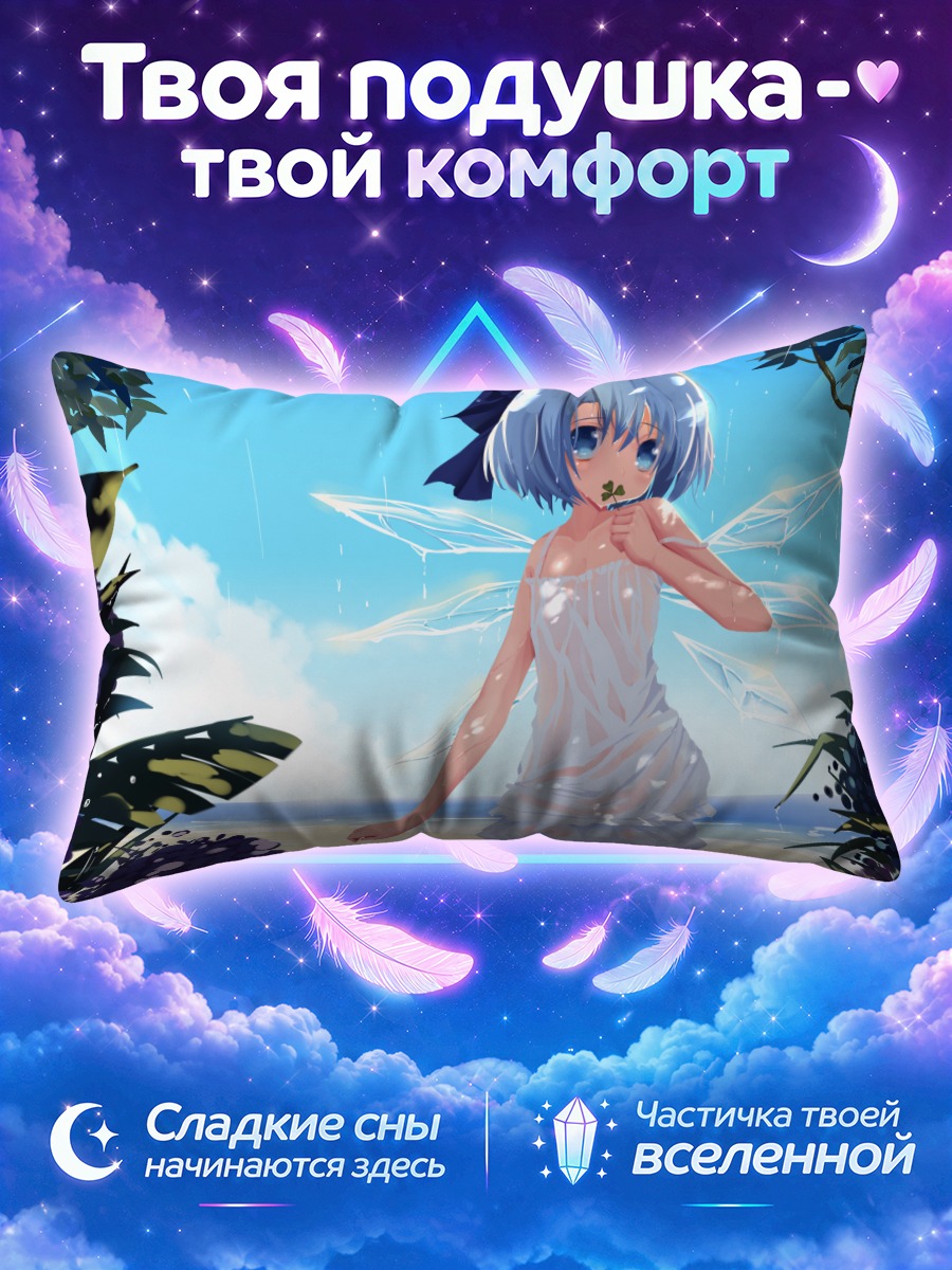 Подушка Сирно на пляже